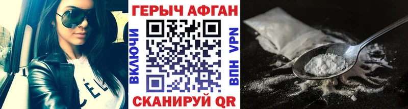продажа наркотиков  Коркино  Героин Афган 